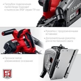 Пила циркулярная погружная ЗУБР ПП-55 серия МАСТЕР ПП-55